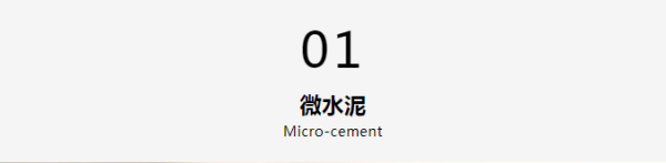 長沙米卡蘭裝飾材料有限公司,湖南裝飾材料,外墻裝飾裝修,長沙藝術涂料,長沙墻藝材料