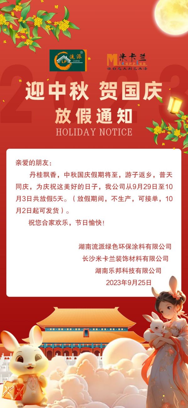 長沙米卡蘭裝飾材料有限公司,湖南裝飾材料,外墻裝飾裝修,長沙藝術(shù)涂料,長沙墻藝材料