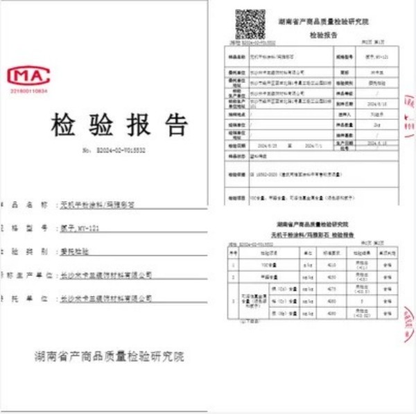 長沙米卡蘭裝飾材料有限公司,湖南裝飾材料,外墻裝飾裝修,長沙藝術(shù)涂料,長沙墻藝材料